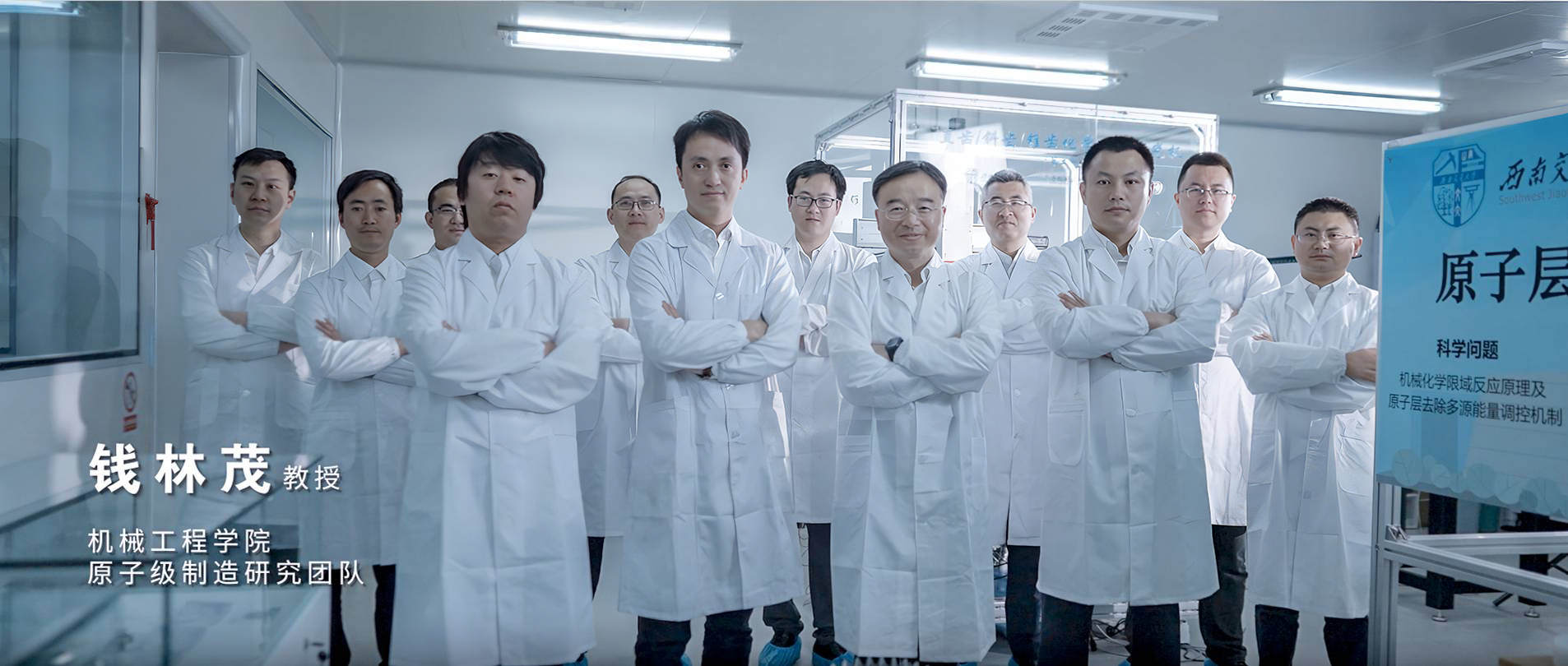 钱林茂薮授 九游网页版 原子级制造研究团队