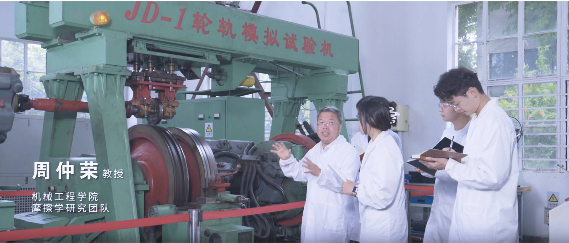 周仲荣 教授 九游网页版 摩擦学研究团队