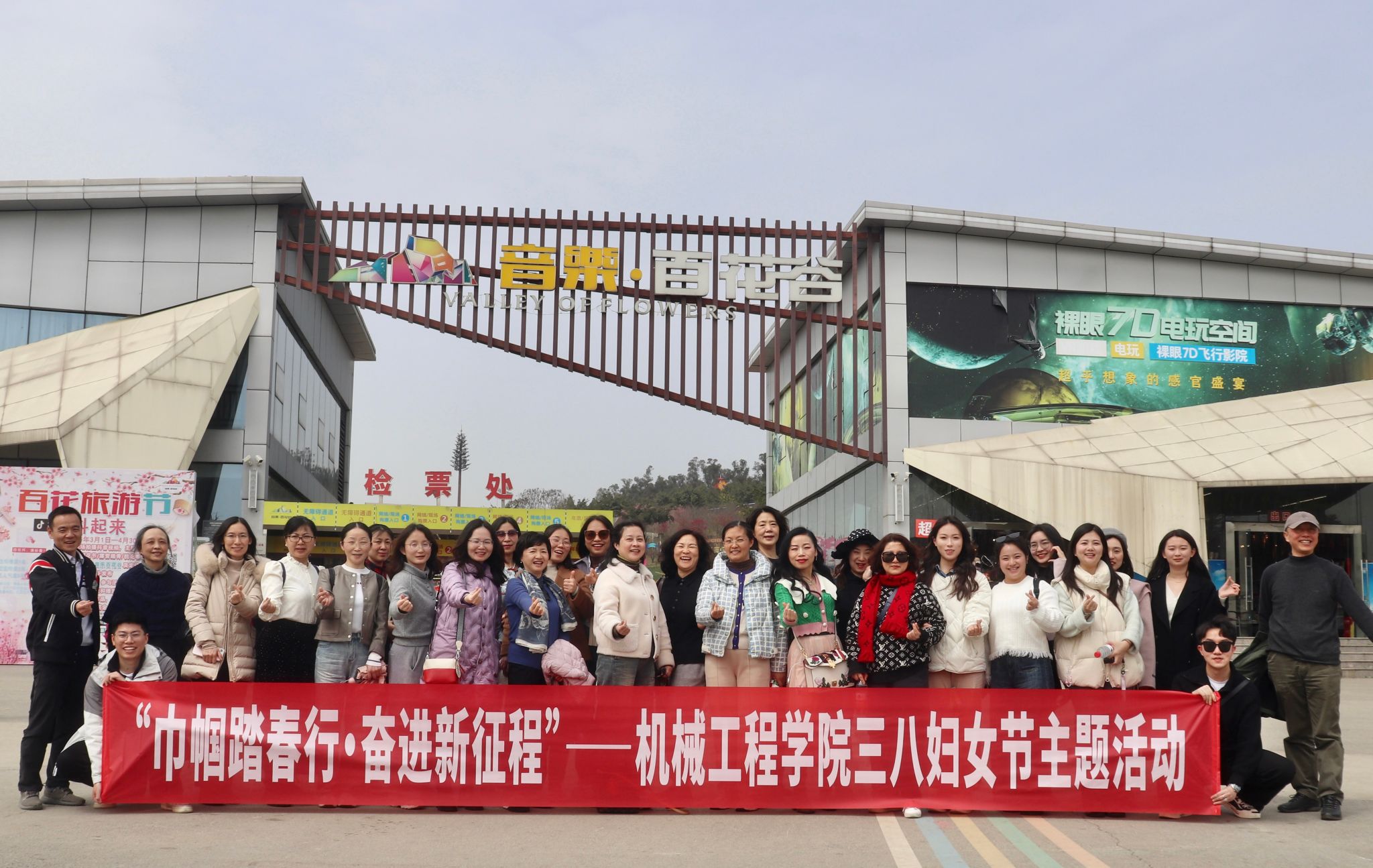 九游网页版工会开展“巾帼踏春行 奋进新征程” 三八妇女节主题活动